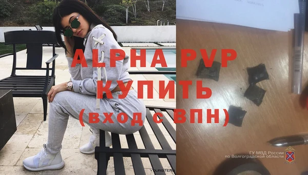 ALPHA PVP Волоколамск